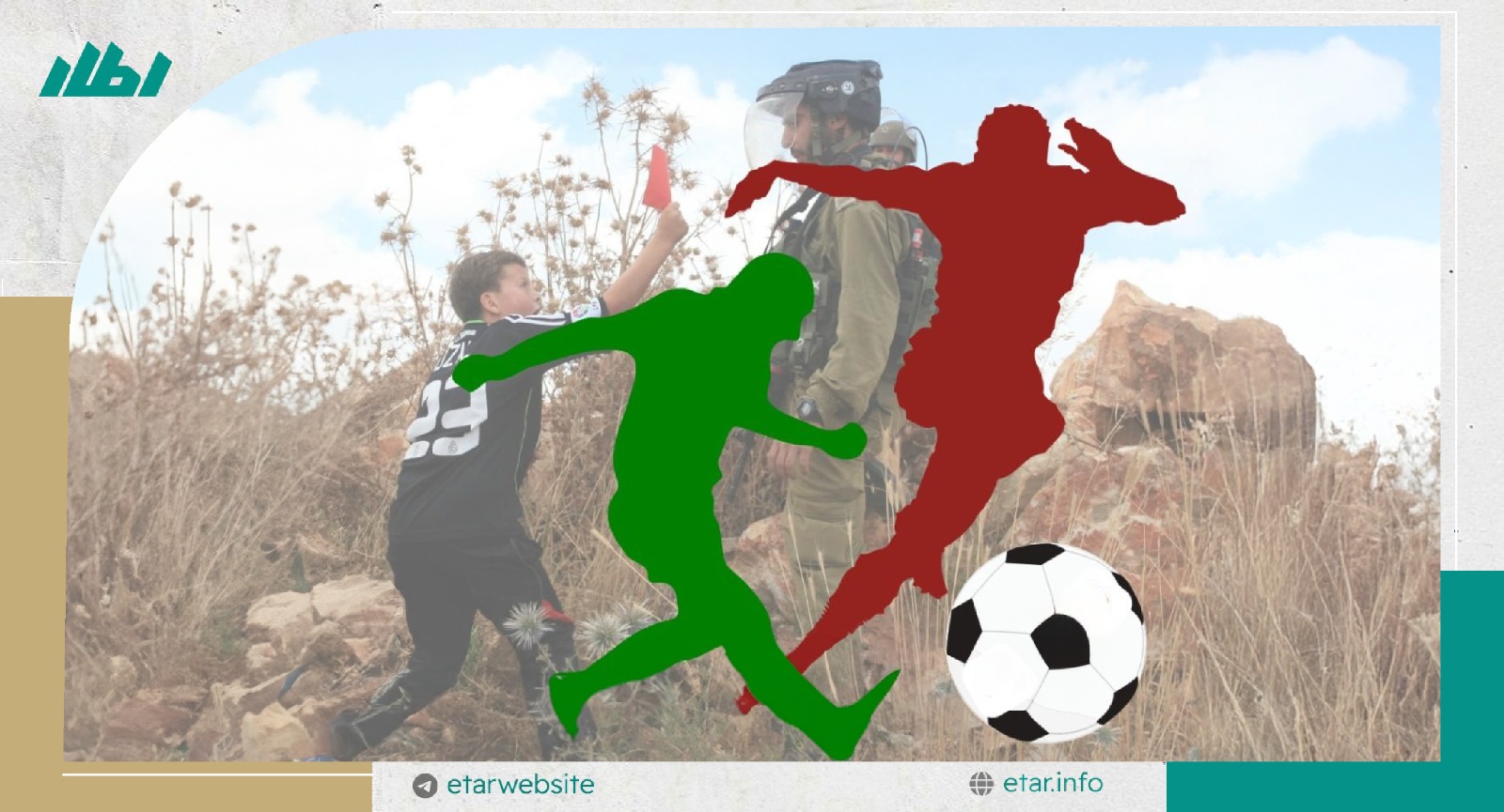 الرياضة الفلسطينية: فعل تحرري وهوية تتحدى الاحتلال