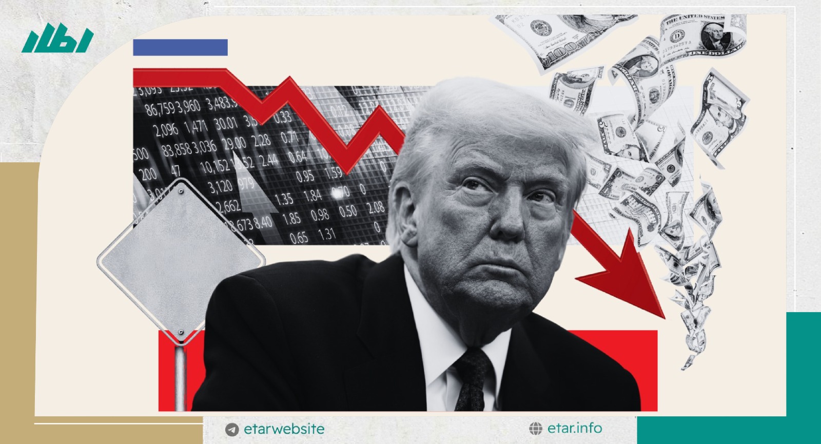 الاقتصاد الفلسطيني في ظلّ ارتدادات الحرب التجارية الأميركية