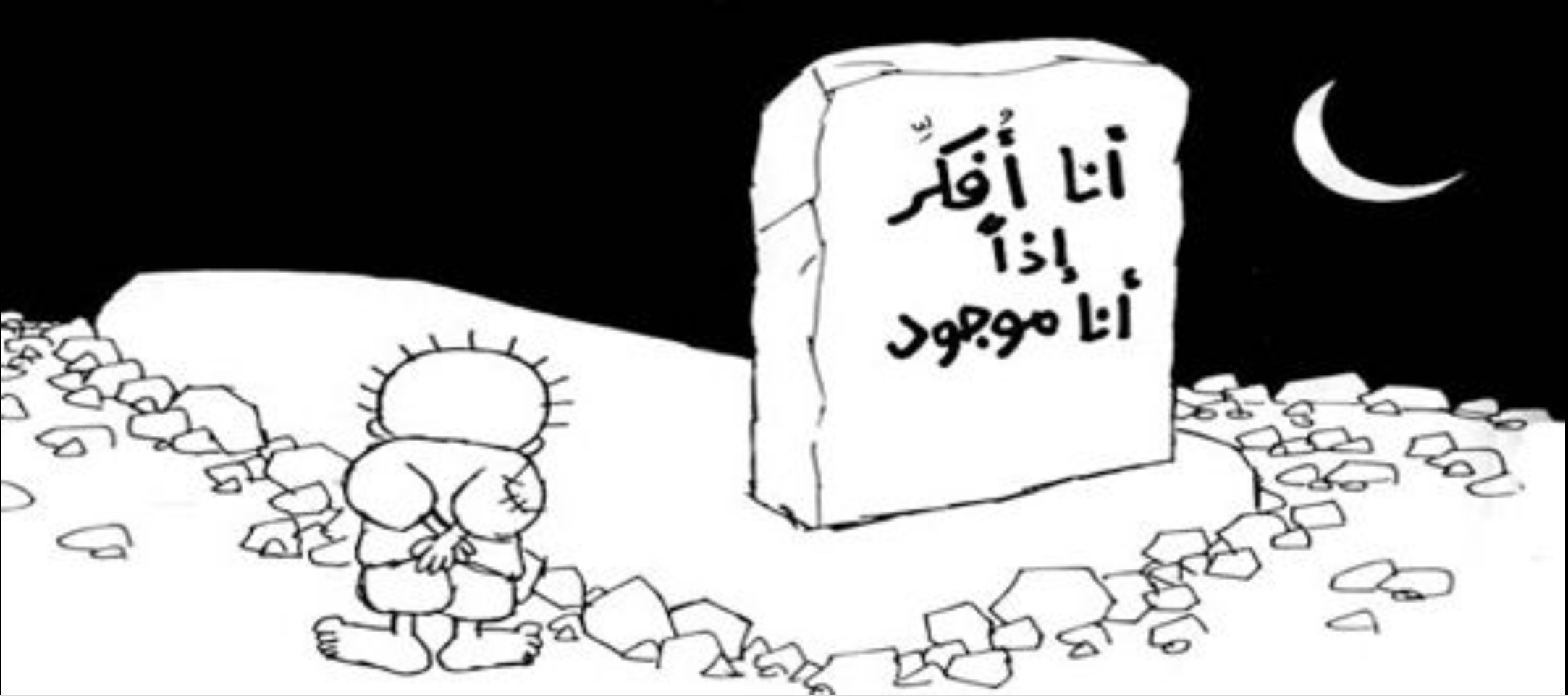 فنّ الكاريكاتيرالفلسطيني.. إستراتيجية في المقاومة