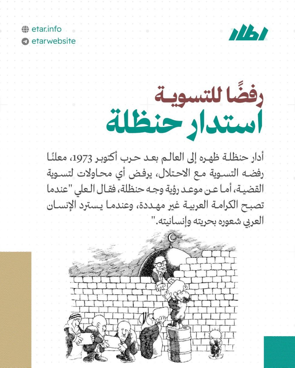 ناجي العلي ناجي العلي